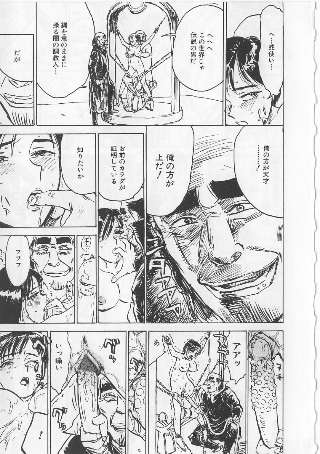 エロ漫画】拉致監禁されて鬼畜陵辱を受け続けるスレンダーお姉さん。全身を鎖で拘束されて身動きできない彼女は電マ責めや異物挿入などやられ放題！ |  絶望漫画館-エロ漫画・無料同人誌-